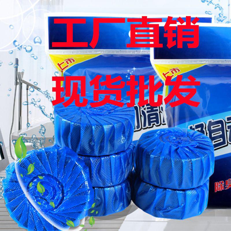 10 packs of blue bubble toilet cleaning spirit, deodorant cleaning block, toilet strong cleaner, fragrance toilet cleaning treasure