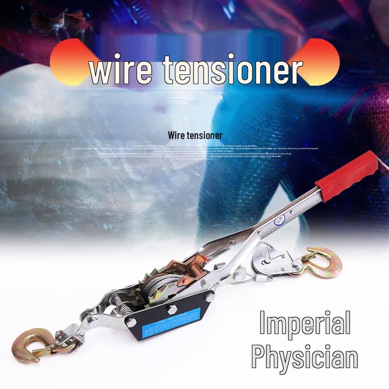 Manual Multifunction Wire Rope Tensioner Unit