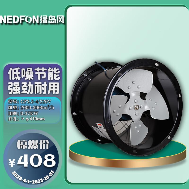 Nedfon Industrial Axial Flow Exhaust Fan