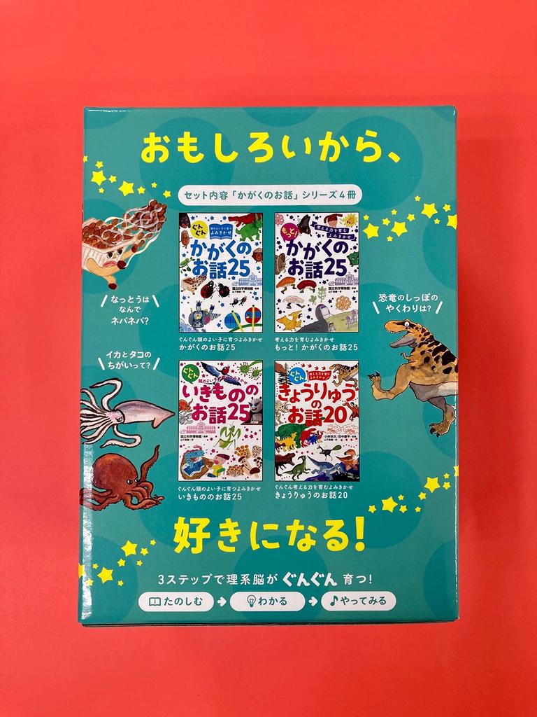 Kagaku no Monogatari Series Special Gift Box of 4 (Set books)