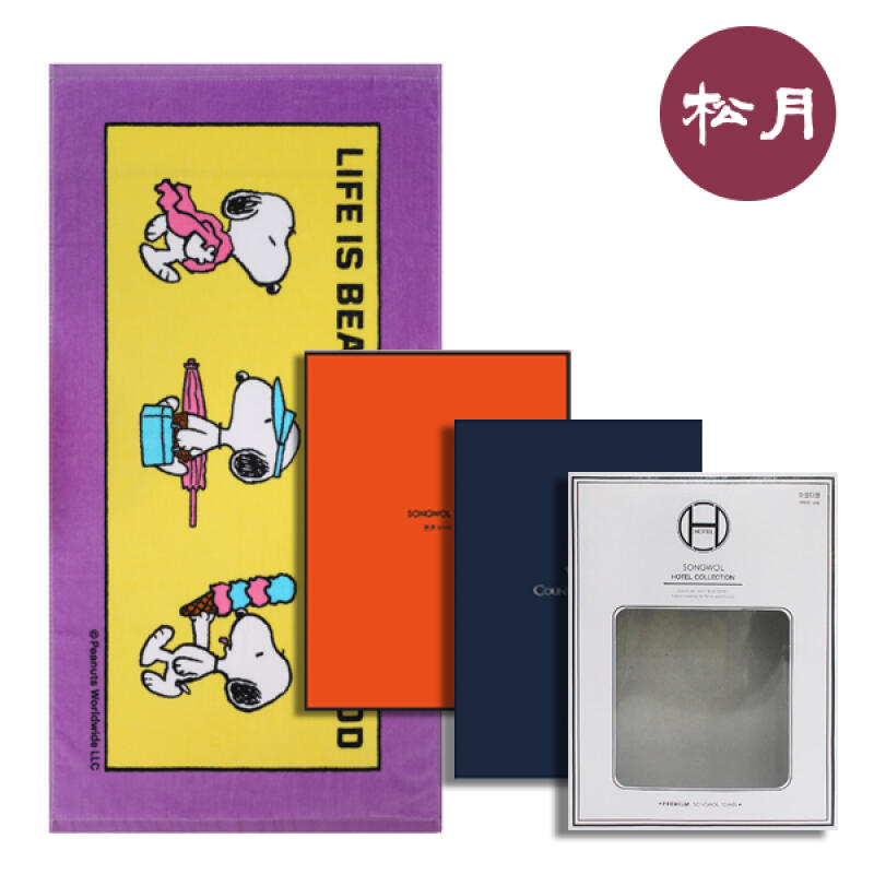 Songwol Small and Medium Snoopy Life Beach Towel + Songwol Package
