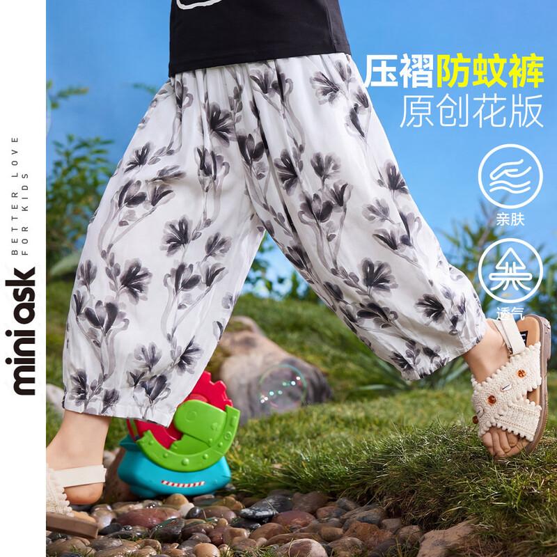 

ASK JUNIOR Girls Summer Breathable Anti-Mosquito Lantern Pants 90