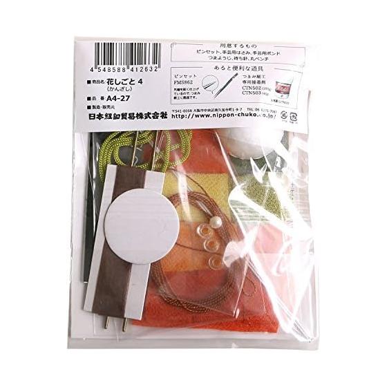 Nippon Chuko NBK Tsumami Zaiku Kit - Hana Shigoto 4 Kanzashi (Yellow/Orange, W13xH4cm, Approx. 180 min)