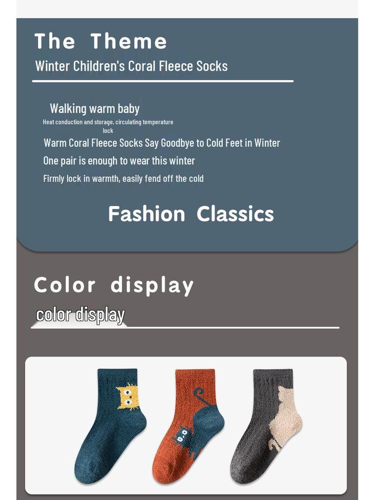 3-Pack Children's Cocoa Cat Terry Socks: Thickened, Warm Winter Mid-Calf for Boys & Girls