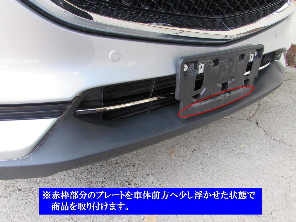 BRIGHTZ KF Finish Stainless Steel Plated Mould Compatible with FP 25850 CX-5 Ultra-Mirror Under-Grille (1 Piece) [FBUM-MOL-057] KFEP, KF2P, KF5P, KFE,