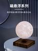 Magnetic levitation ambient table lamp, moon home creative decoration, black technology desktop ornament, gift