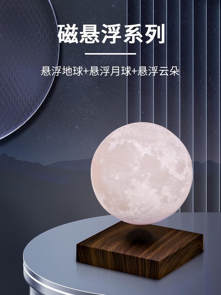 Magnetic levitation ambient table lamp, moon home creative decoration, black technology desktop ornament, gift