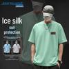Jeanswest Men's Ice Silk Cooling Quick Dry Short Sleeve T-shirt