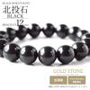 [GOLD STONE] Black Beitou Stone Bracelet, 12mm, from Taiwan, Negative Ion Measured, Radium Black Hokutolite, Inner Diameter: Approx. 16cm