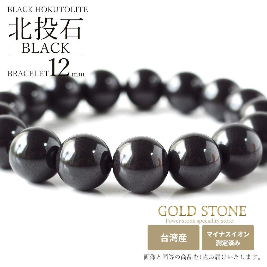 [GOLD STONE] Black Beitou Stone Bracelet, 12mm, from Taiwan, Negative Ion Measured, Radium Black Hokutolite, Inner Diameter: Approx. 16cm