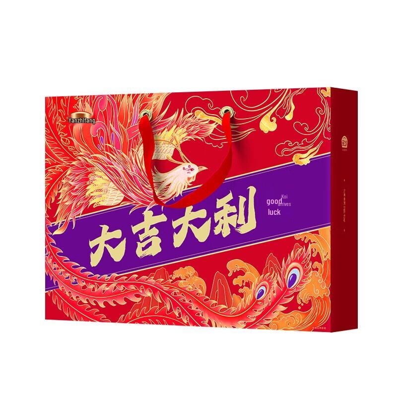 Yan Zhi Fang Auspicious Mixed Dry Goods Gift Box