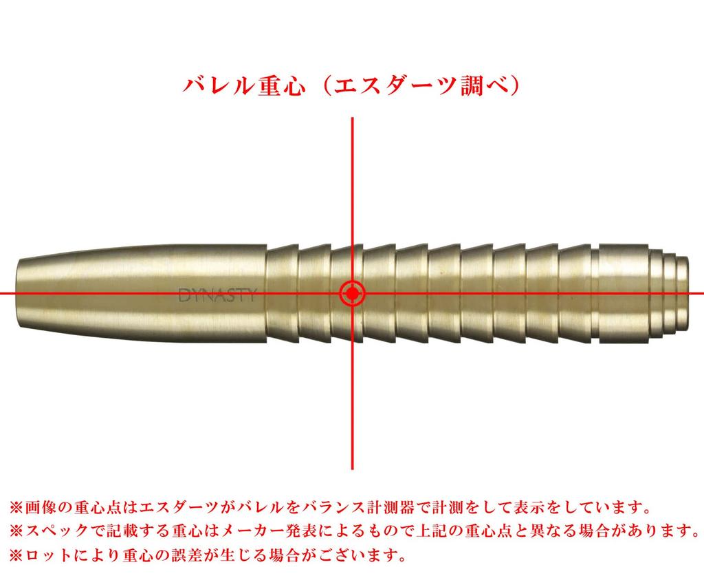 DYNASTY Brass Darts "D-01"