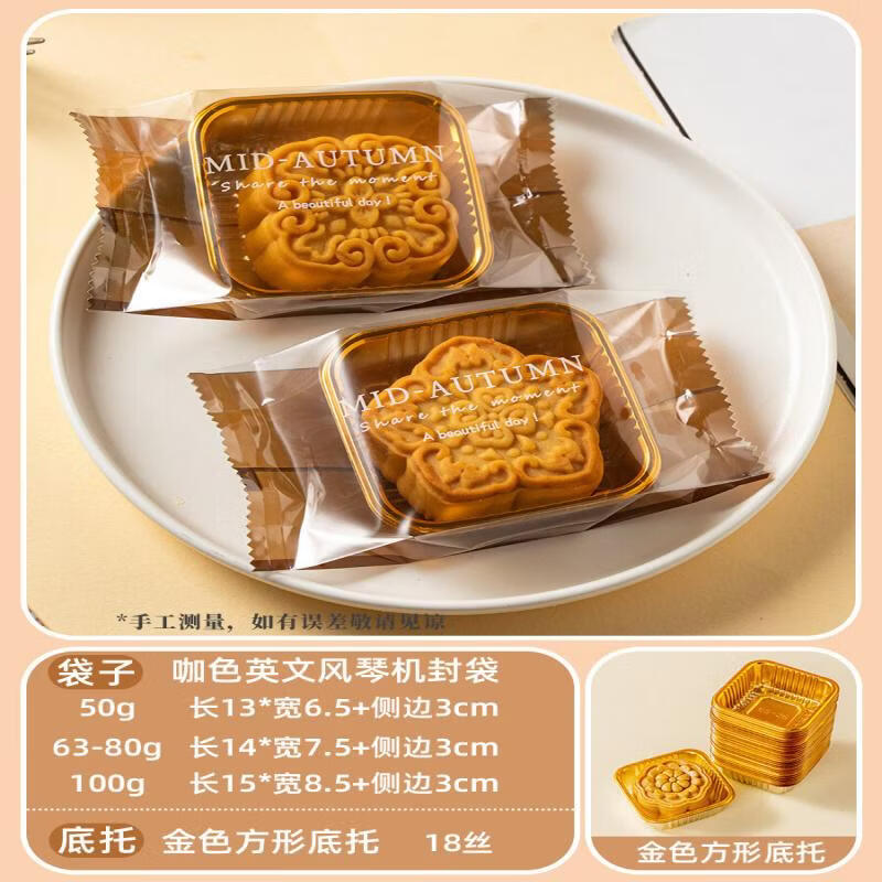 Chixing Mooncake Packaging Set with Tray
