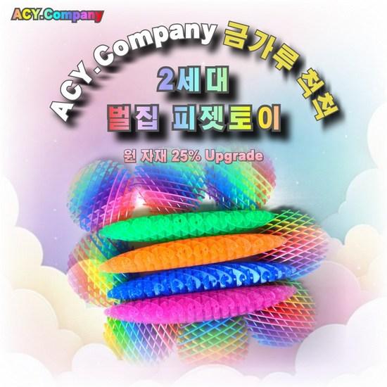 ACY Company 2nd Generation Moving Beehive Fidget Toy Fidget Worm, Korean Popular Puzzles