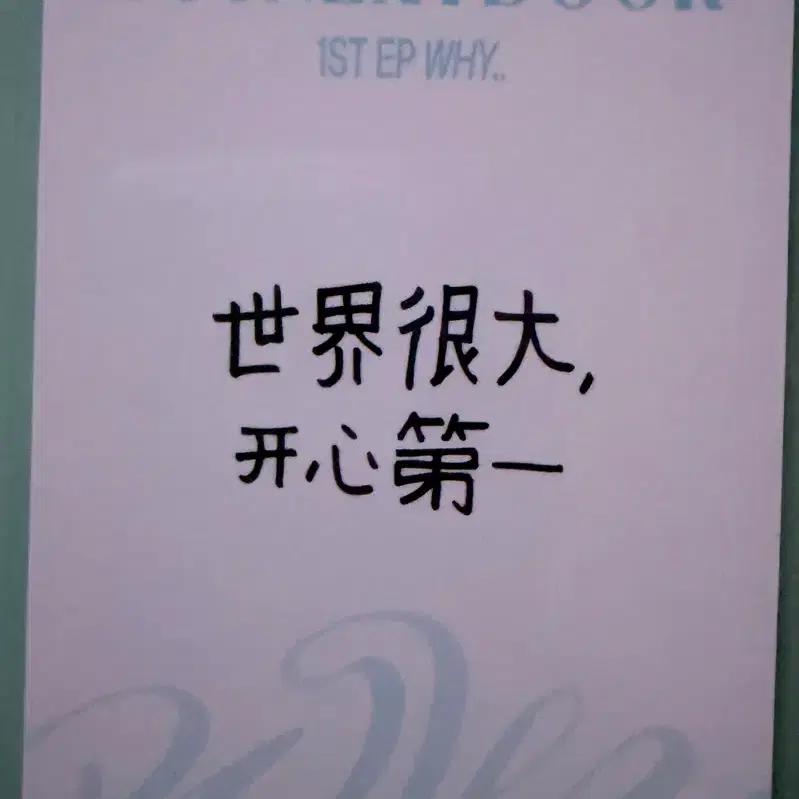 BOYNEXTDOOR photocard Izwi why Lee Han winner