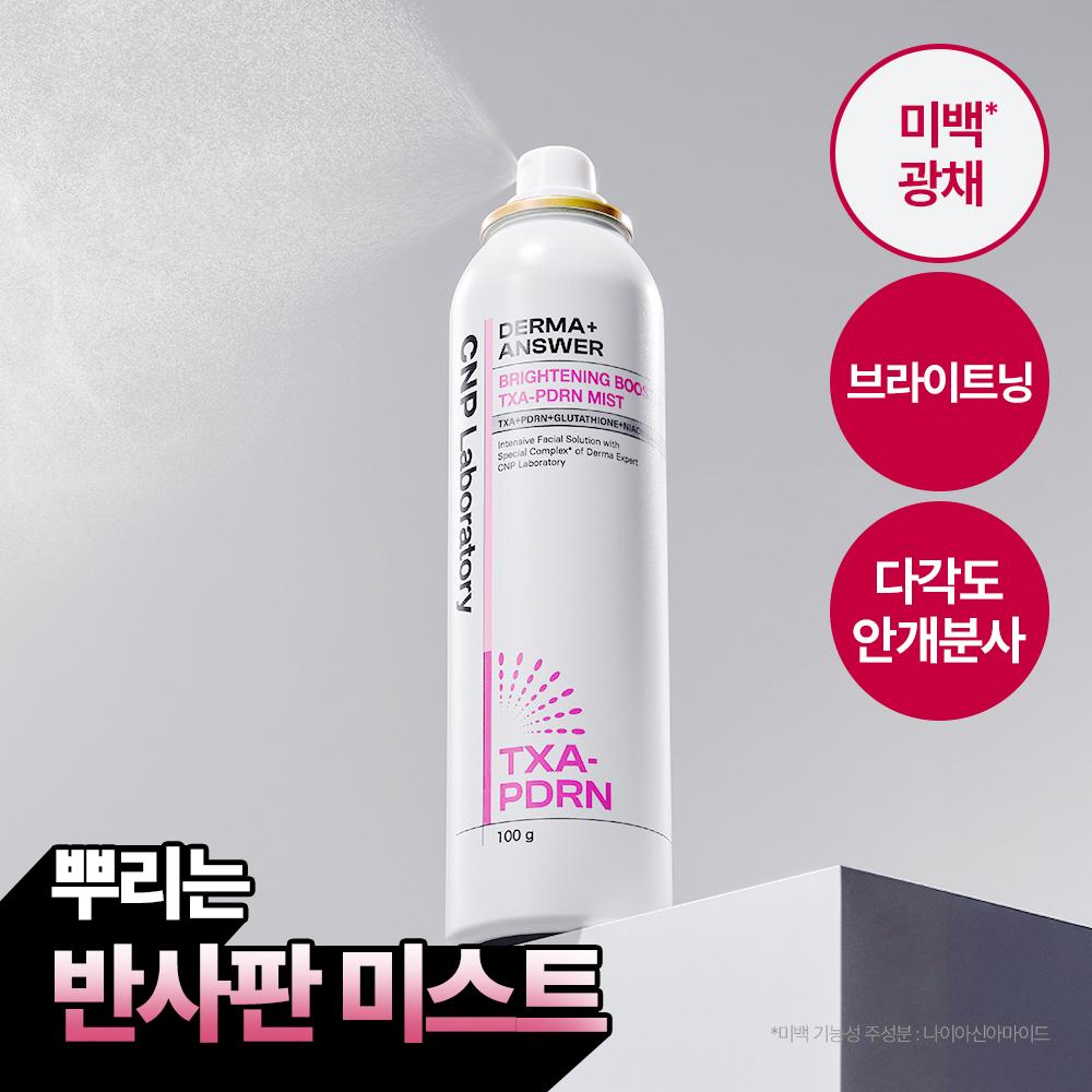 Tee   Park Derma Answer Aufhellender Booster Txa Pdrn Mist 100ml