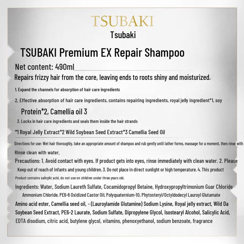 Shampoo Riparatore Profondo e Lucentezza Tsubaki