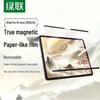 Ugreen Detachable Magnetic Paper-Feel Screen Protector
