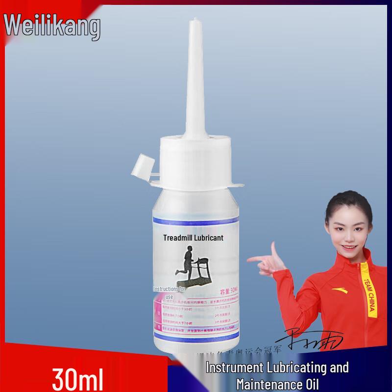 WF Weilikang Fitness Equipment Lubricant Oil