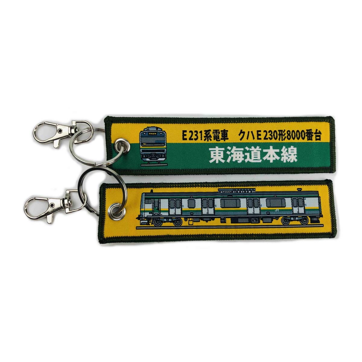 

KB Miscellaneous Goods Embroidered Tag E231 Series Train Kuha E230 Type 8000 Series Tokaido Main Line KBTG12015 -