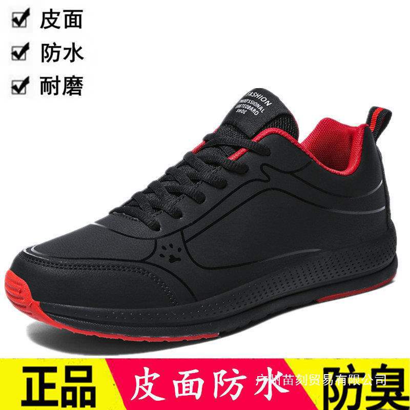 Men's shoes spring and autumn leather waterproof running shoes black oil-proof casual travel shoes sports shoes men