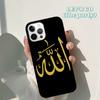 Autumu Muslim Arabic Calligraphy Style Phone Case Cover for iPhone 17 Air 16 16e 15 12 11 13 14 Pro Max Plus Coque