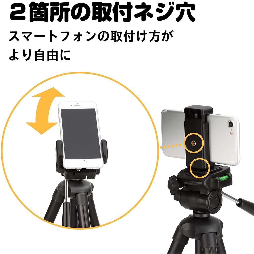 Hakuba Black Smartphone Tripod with 2 Smartphone Holders Aluminum Head with 4 Quick Shoe for Video and Action Cameras W-312 (AMZW312HBK2) - 3-Way