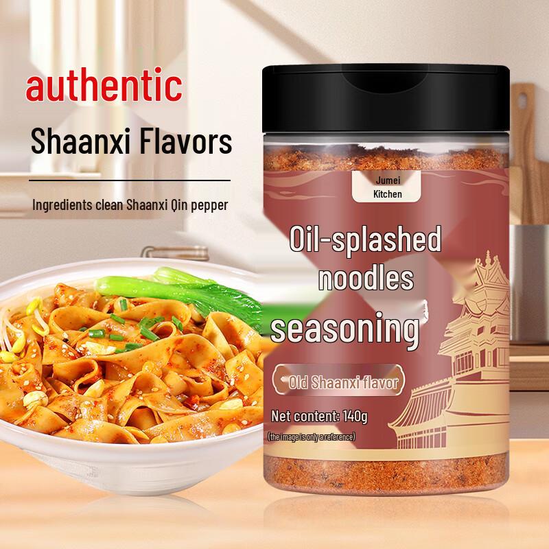 Jumeichu Authentic Shaanxi Youpo Noodle Seasoning