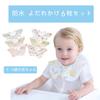 Baby Bib 360 Waterproof Set of Baby Feeding Petal Gift [Elf-feer] Bib, 6, Apron, Bib, Shape, Stylish, (Color 3)