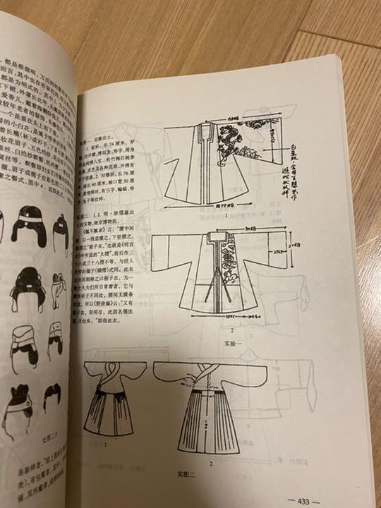 [USED] Ancient Chinese clothing history, Chinese clothing materials, Chinese books