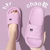 Cute slippers female new indoor home silent non-slip and non-smelly feet cartoon kitten eva cool slippers male
