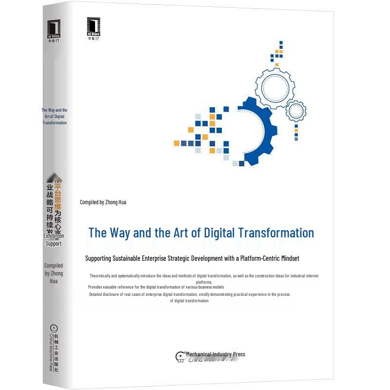 Digital Transformation & Industrial System Development