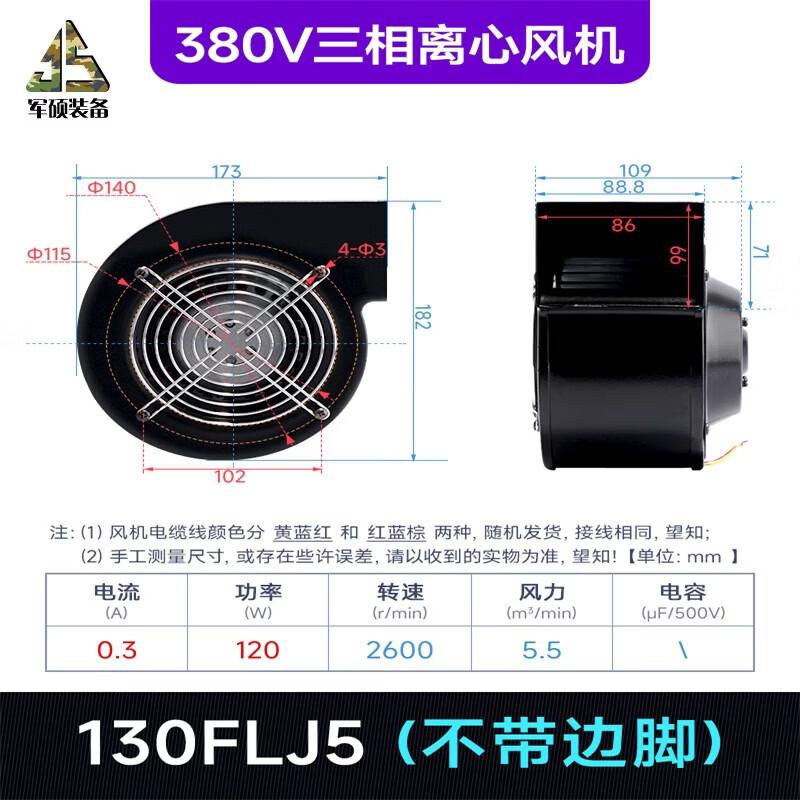 Junshuo Industrial Centrifugal Exhaust Fan
