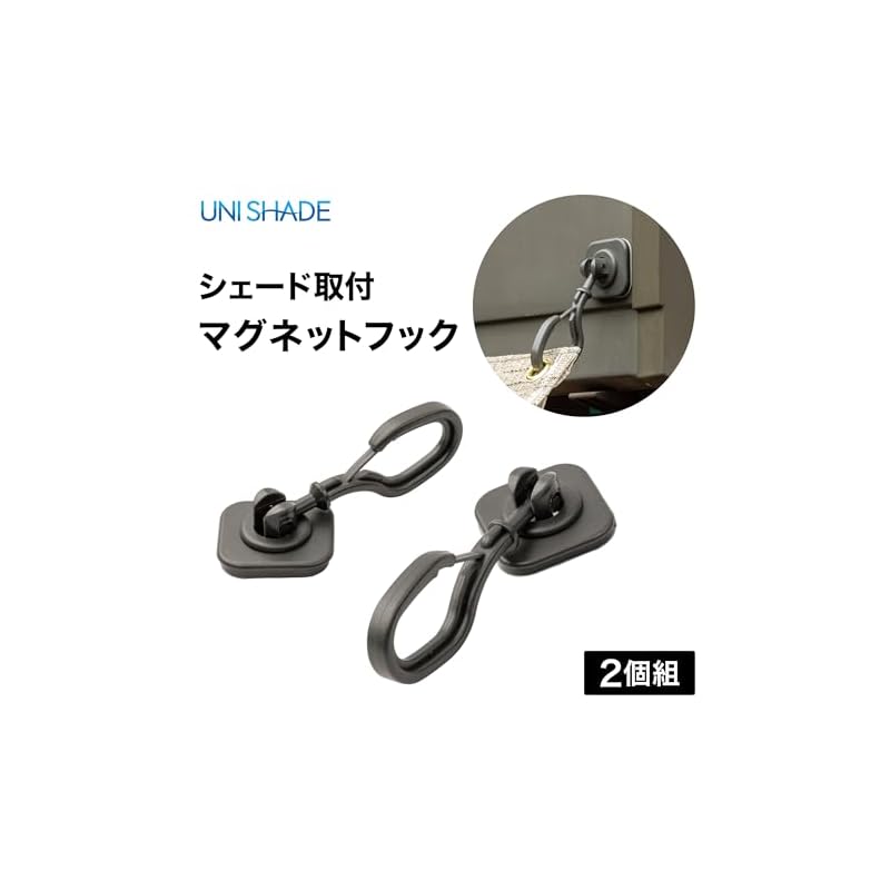 Takasho Sunshade Mounting Hardware, Magnetic Hooks (Set of 2), Bronze, for Metal Shades, Magnetic Fasteners, 2kg Load Capacity, Neodymium Magnets,