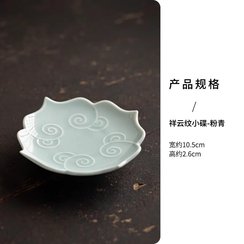 

Auspicious Clouds Pattern Fruit Dishes Zen Pastry Plate Dessert Tray Candy Bar Household Hospitality Dishes Drinkware Ornaments