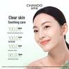 CHANDO Green Tea Purifying Makeup Remover Oil