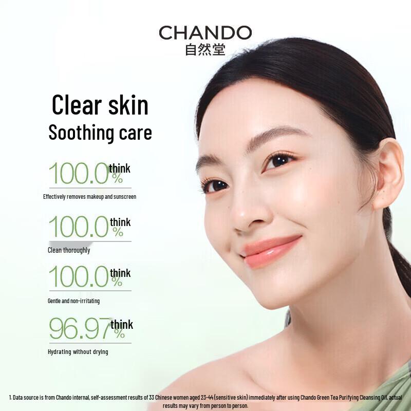 CHANDO Green Tea Purifying Makeup Remover Oil