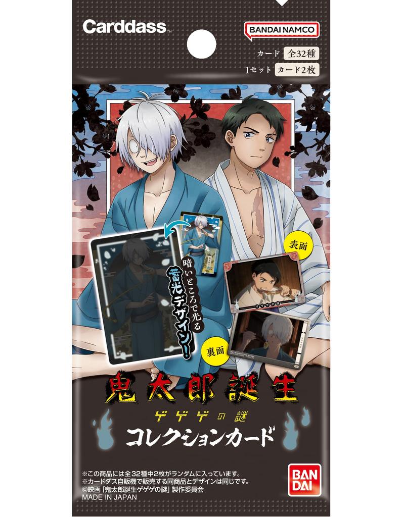 Bandai Movie Birth Gegege No Collection Card 20 Packs Target 15 Years Old and Over "Kitaro's Mystery" (Pack) (BOX) Age