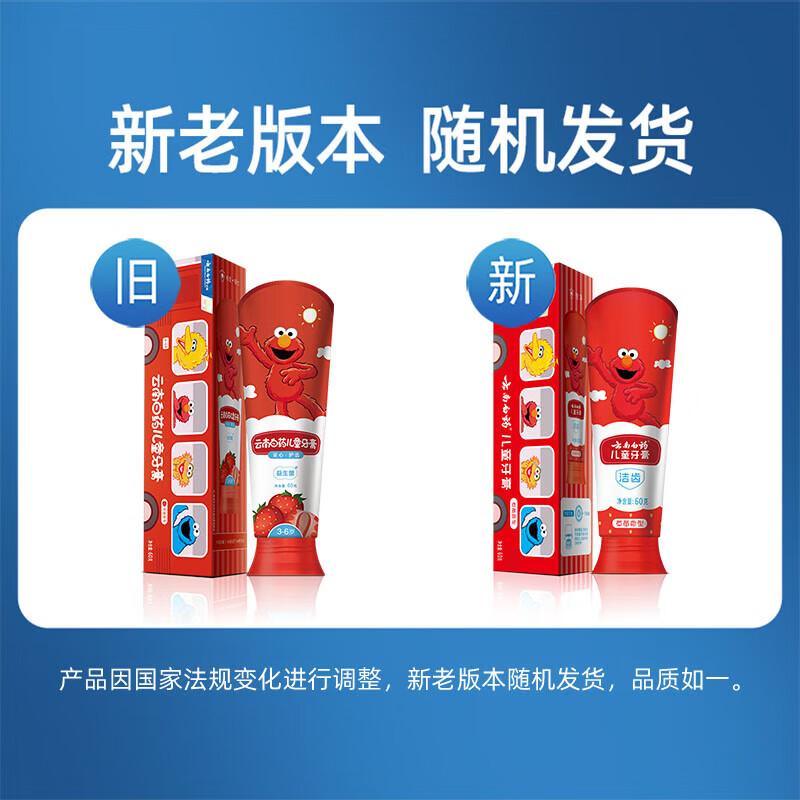 

Yunnan Baiyao Sesame Street Kids Probiotic Toothpaste