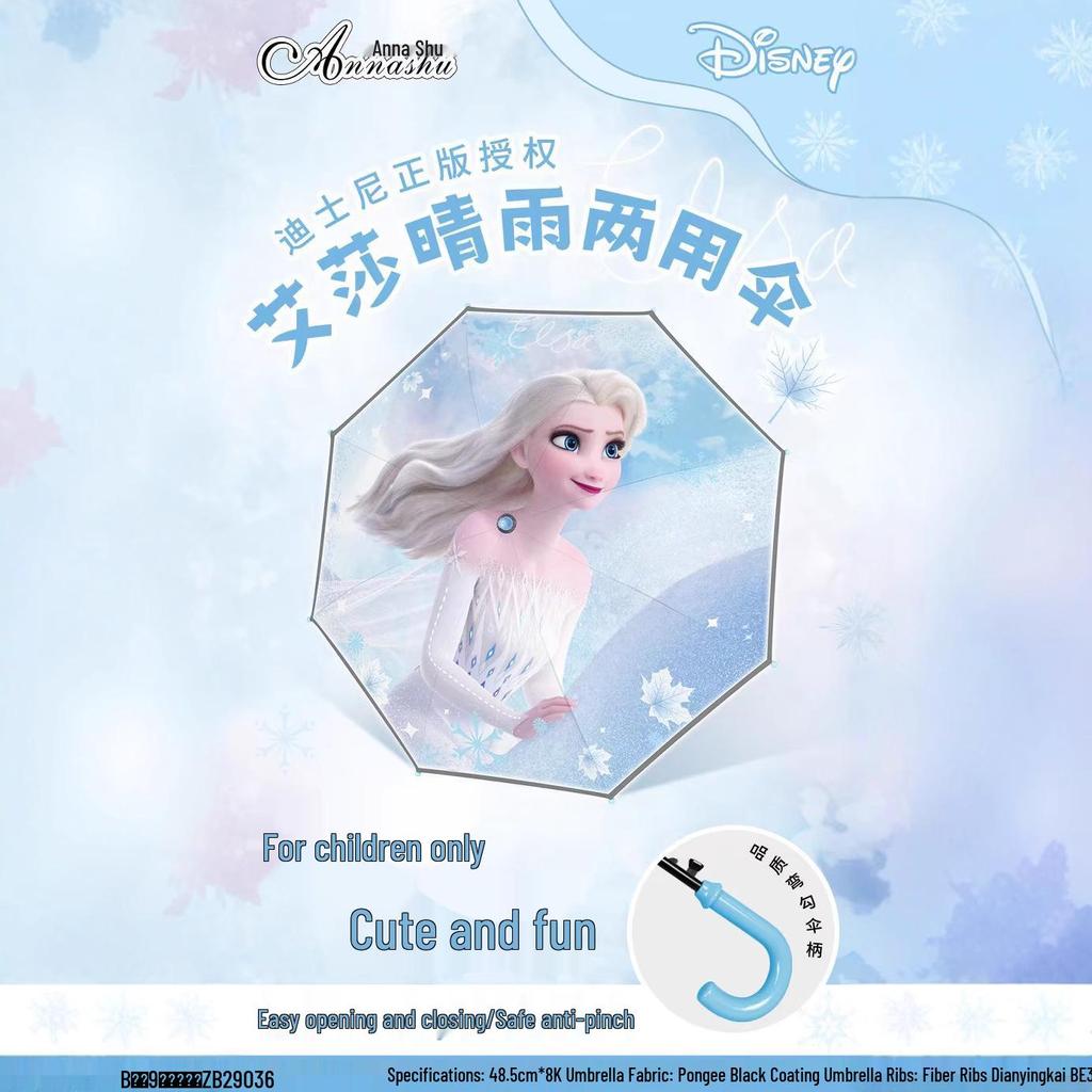 Children's Automatic Safety Umbrella with Reflective Edge and UV Protection