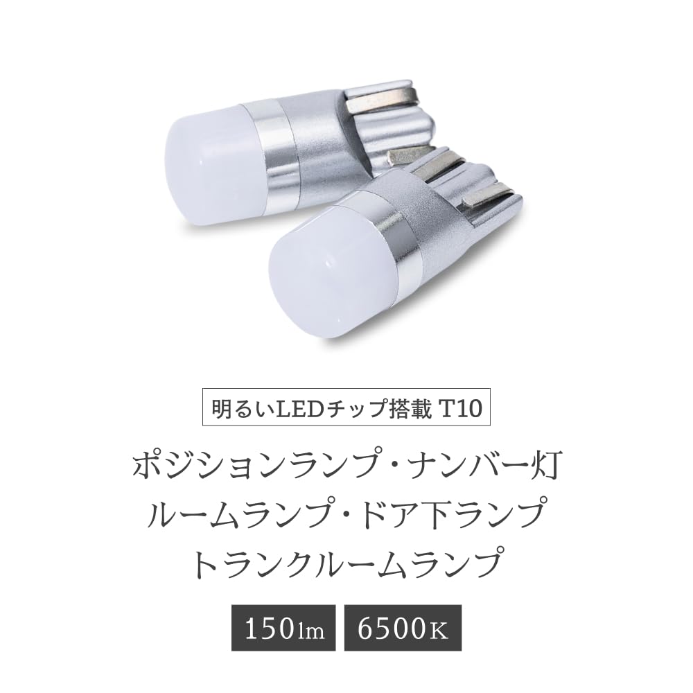 HID-YA T10 LED White Position Lamp License Plate Lamp Room Lamp 6500K Pack of 2