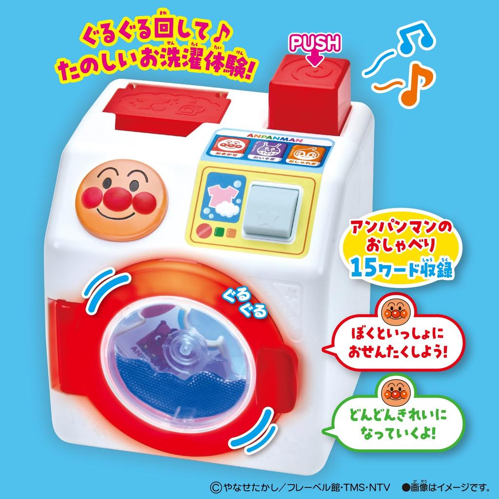 Push and Dry it Anpanman Talking Washing Recommended 3 years and [Bandai] spin! nicely! Machine. age up.