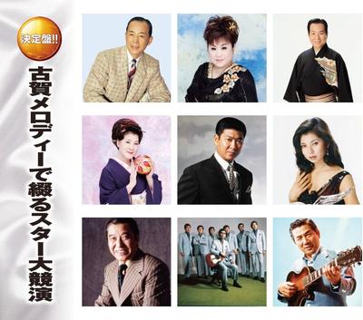 CD YUJIRO ISHIHARA, YOSHIMI TENDO, ICH - Koga Melody De Tsuzuru Star Dai Kyo 2CD444 Japan ObiJapanese Pop/Rock Used