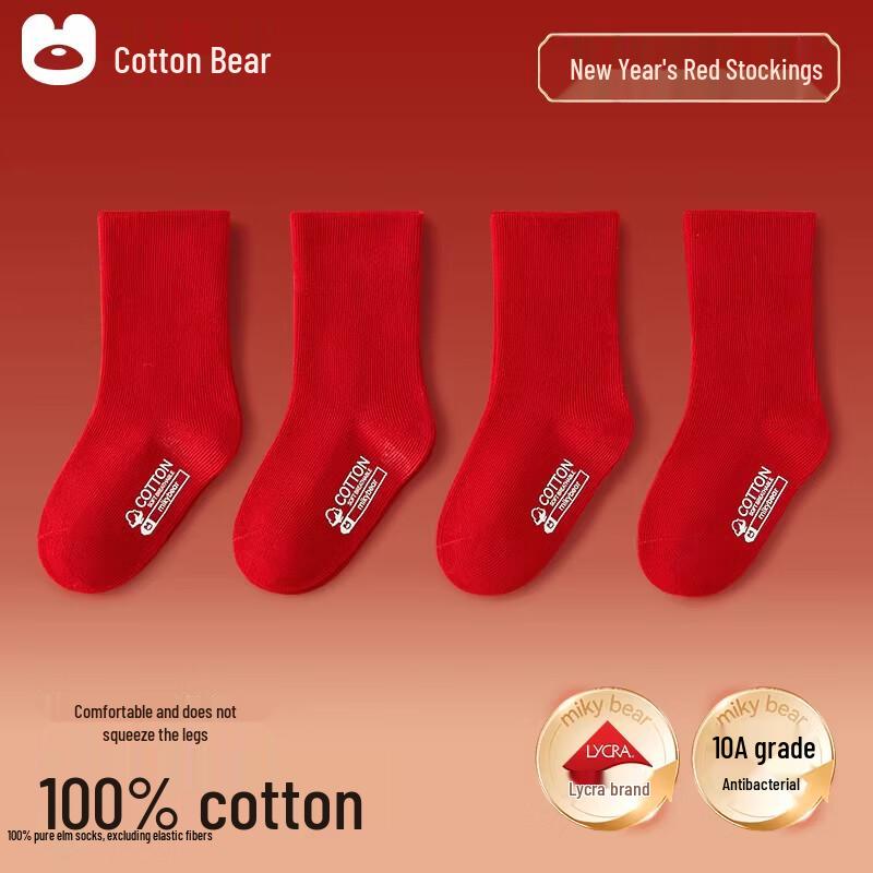 

Mianqixiong Baby 100% Cotton Red New Year Mid-Tube Socks L