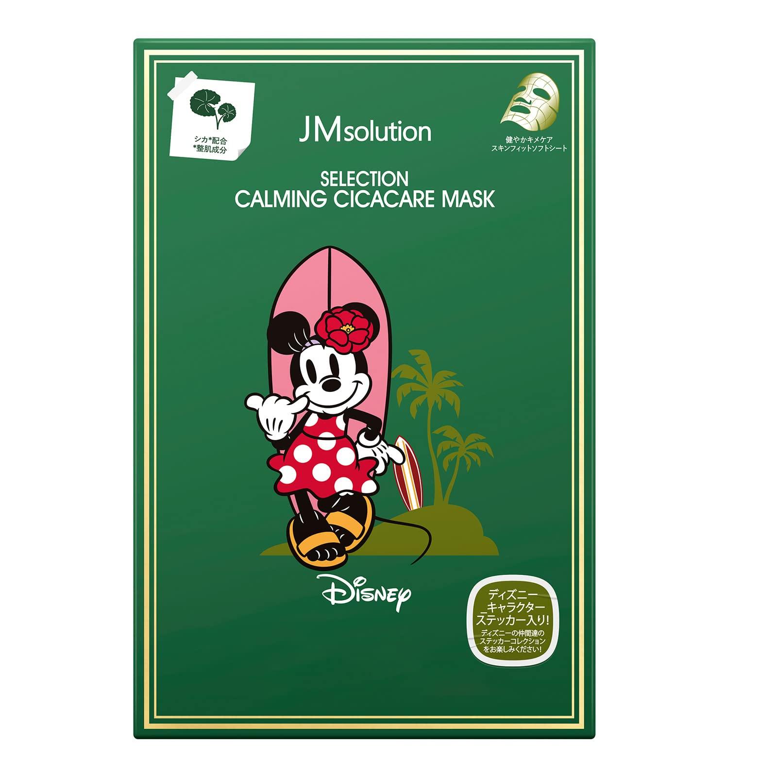 

solution Face Mask Selection Coming Mask CC 5 Pieces Korean Cosmetics Japan Limited Disney Disney High Concentration Face Sheet Mask [JM selection]