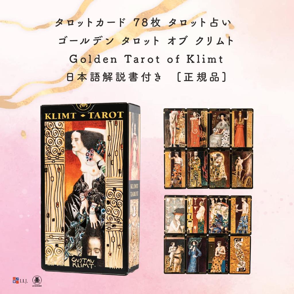 Golden Tarot of Klimt Tarot 78 Tarot with Japanese Authentic I.I.J. Cards, Cards, Reading, Instructions,
