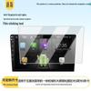 Wuling Navigation Screen Protective Film for Hongguang S/Rongguang V/Ka Models - 9" & 10.1"