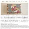No Ren Furoshiki Small 50cm (Retro Flower - Red) Bento Wrap 100 Cotton Machine Washable