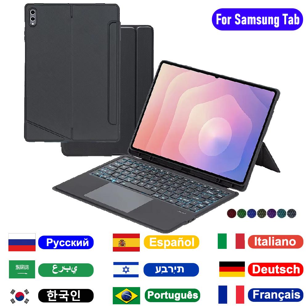 Detachable Case With Keyboard For Samsung Galaxy Tab S11 Ultra 14.6",Backligt Keyboard Cover For Samsung Galaxy Tab 11''/12.4''