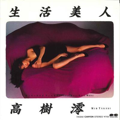 7inch Record MIO TAKAKI - Seikatsu Bijin / Lonely Days Onemor 7A0281 CANYON 1983 Japan Japanese Pop/Rock Used